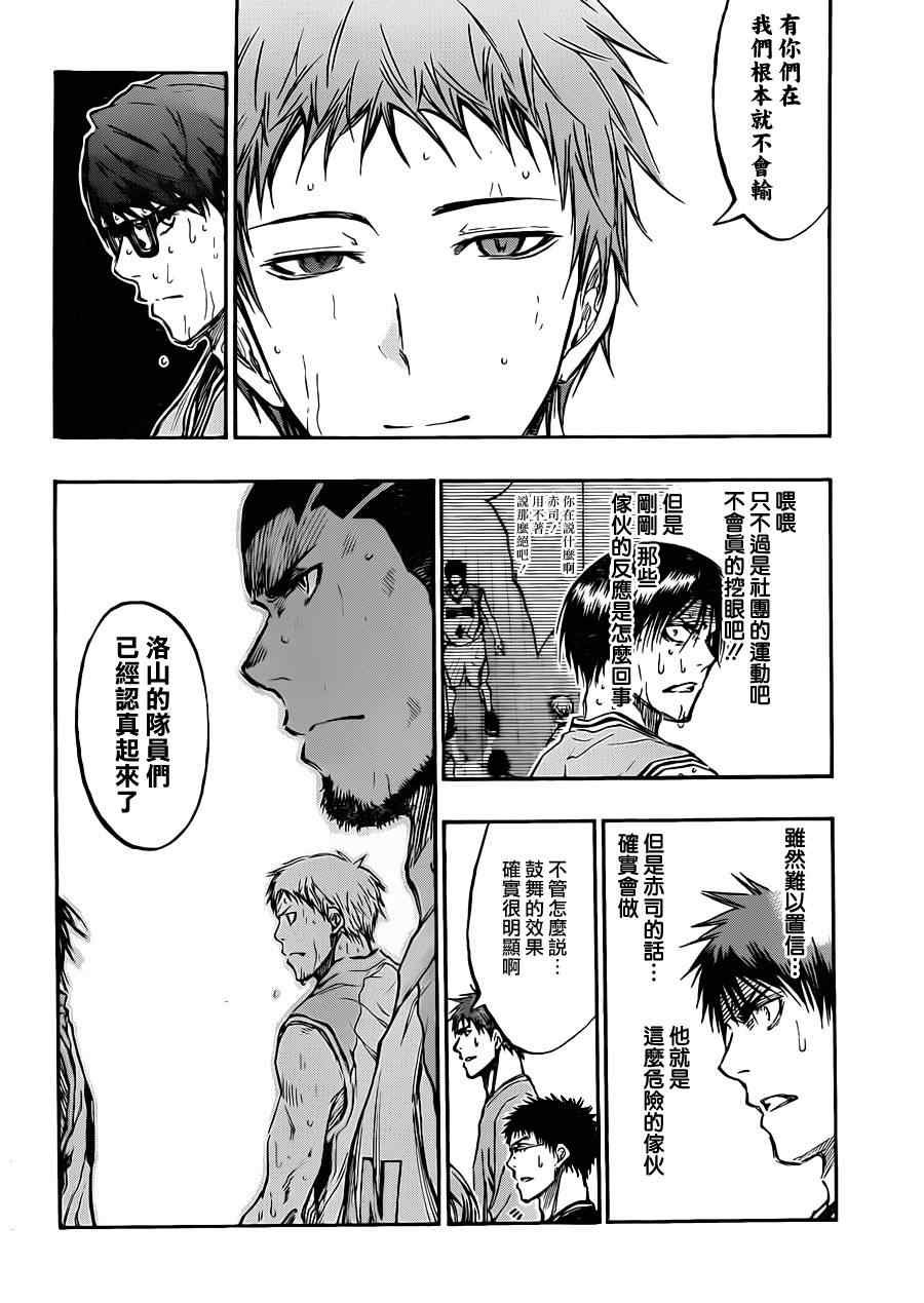 第181话