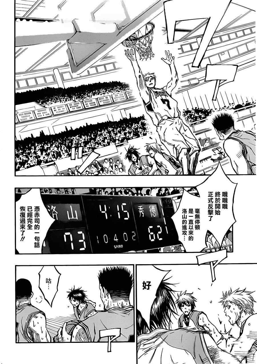 第181话