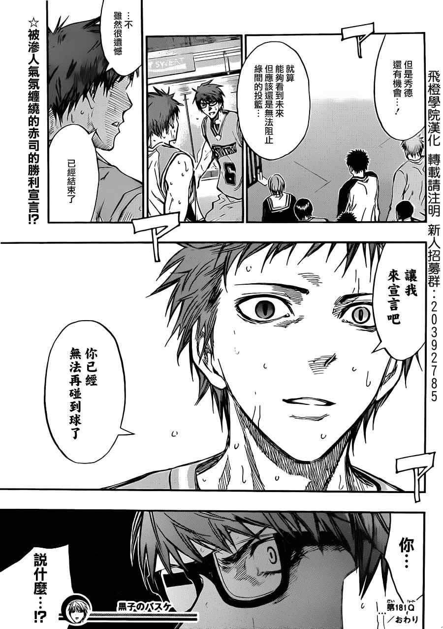 第181话