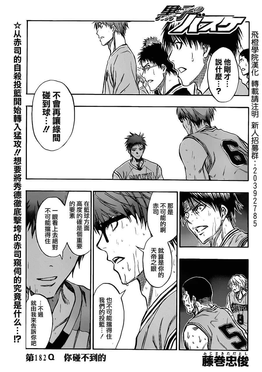 第182话