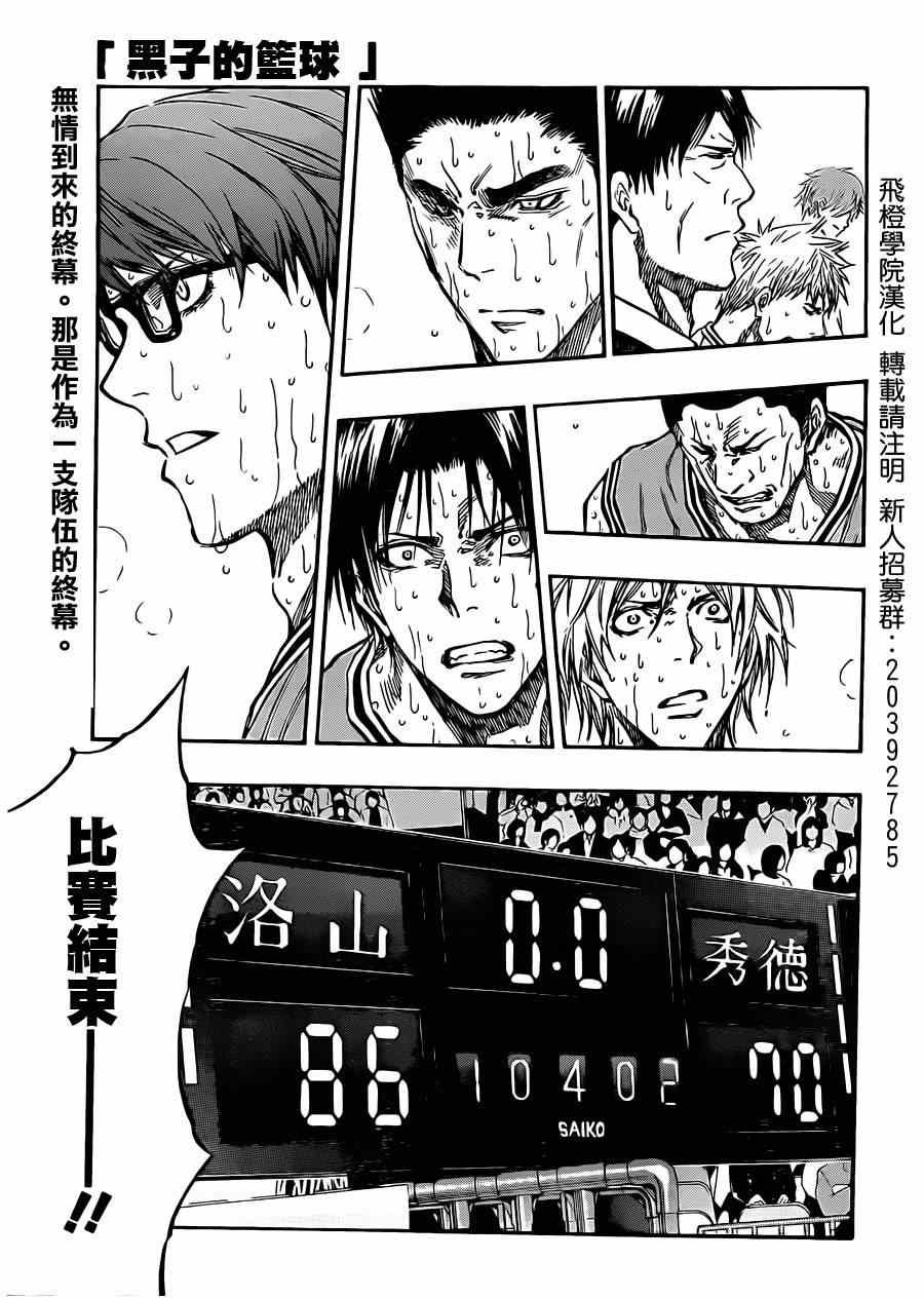 第183话