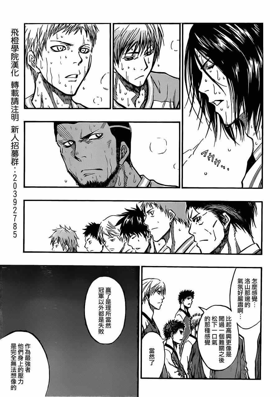 第183话