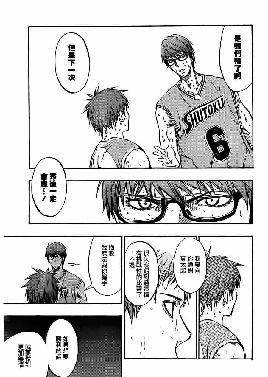 第183话
