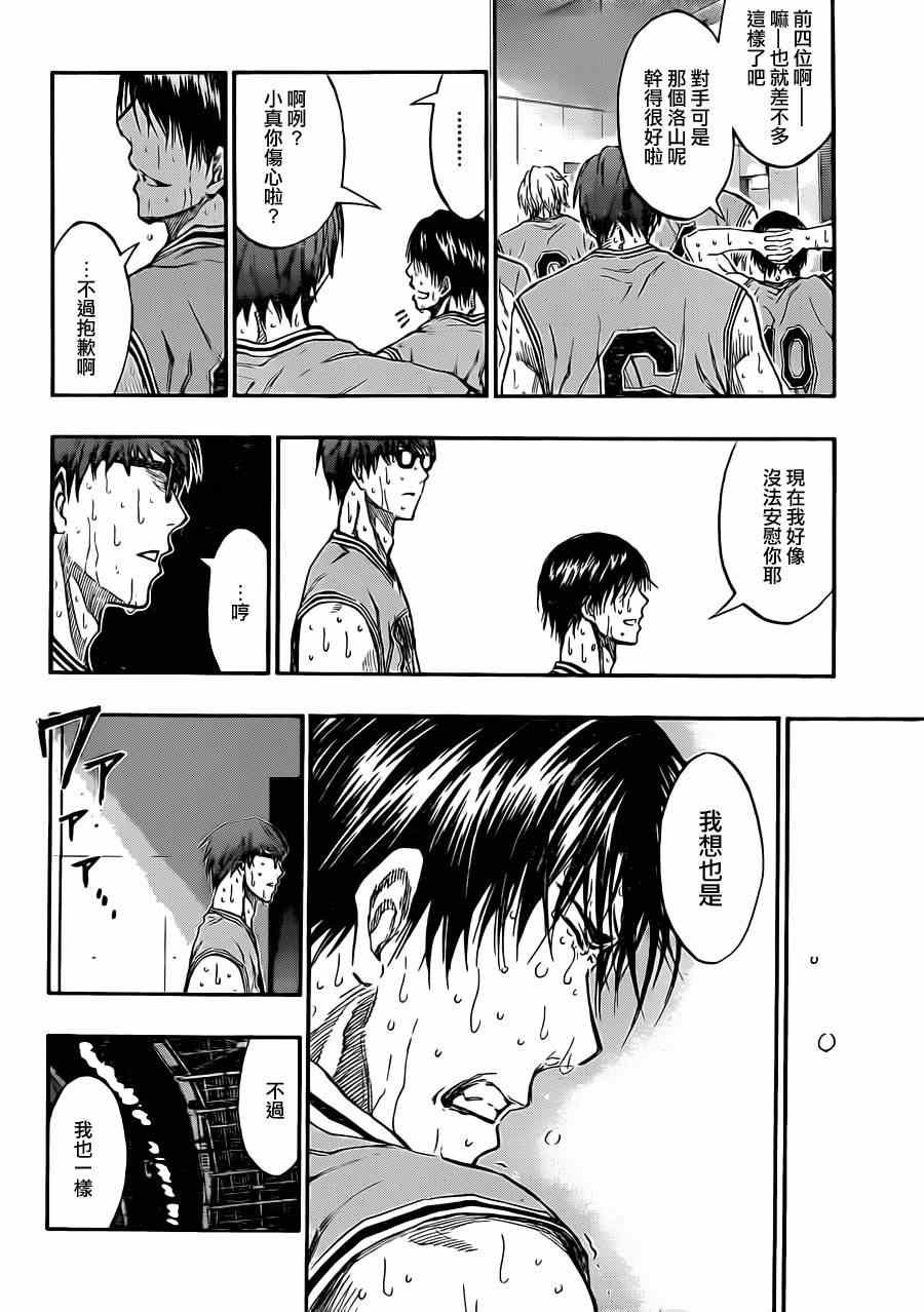 第183话