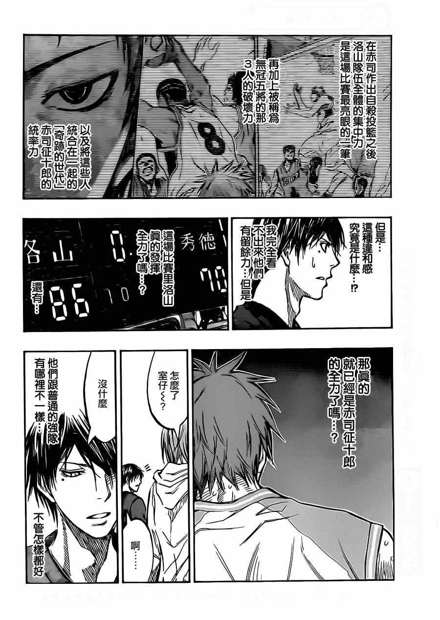 第183话
