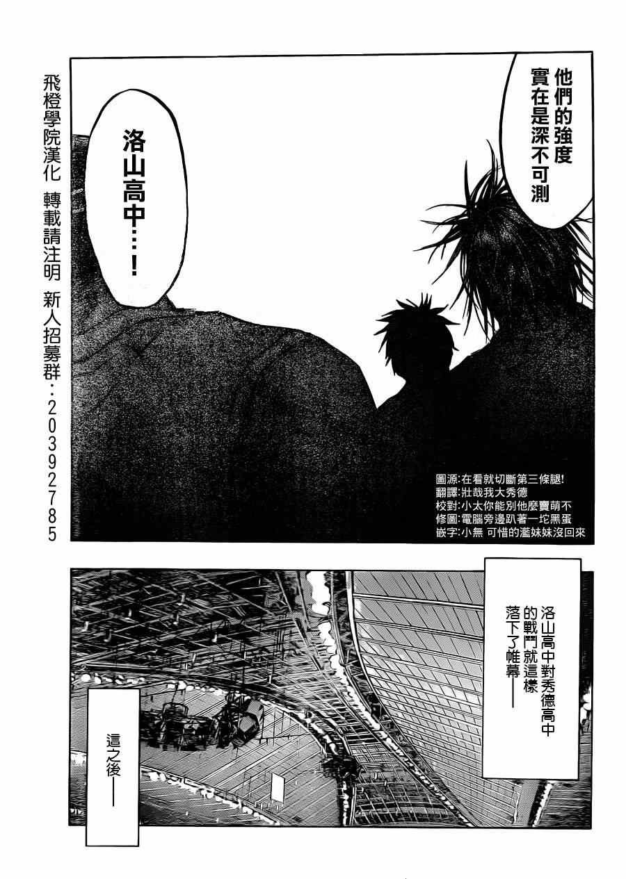 第183话