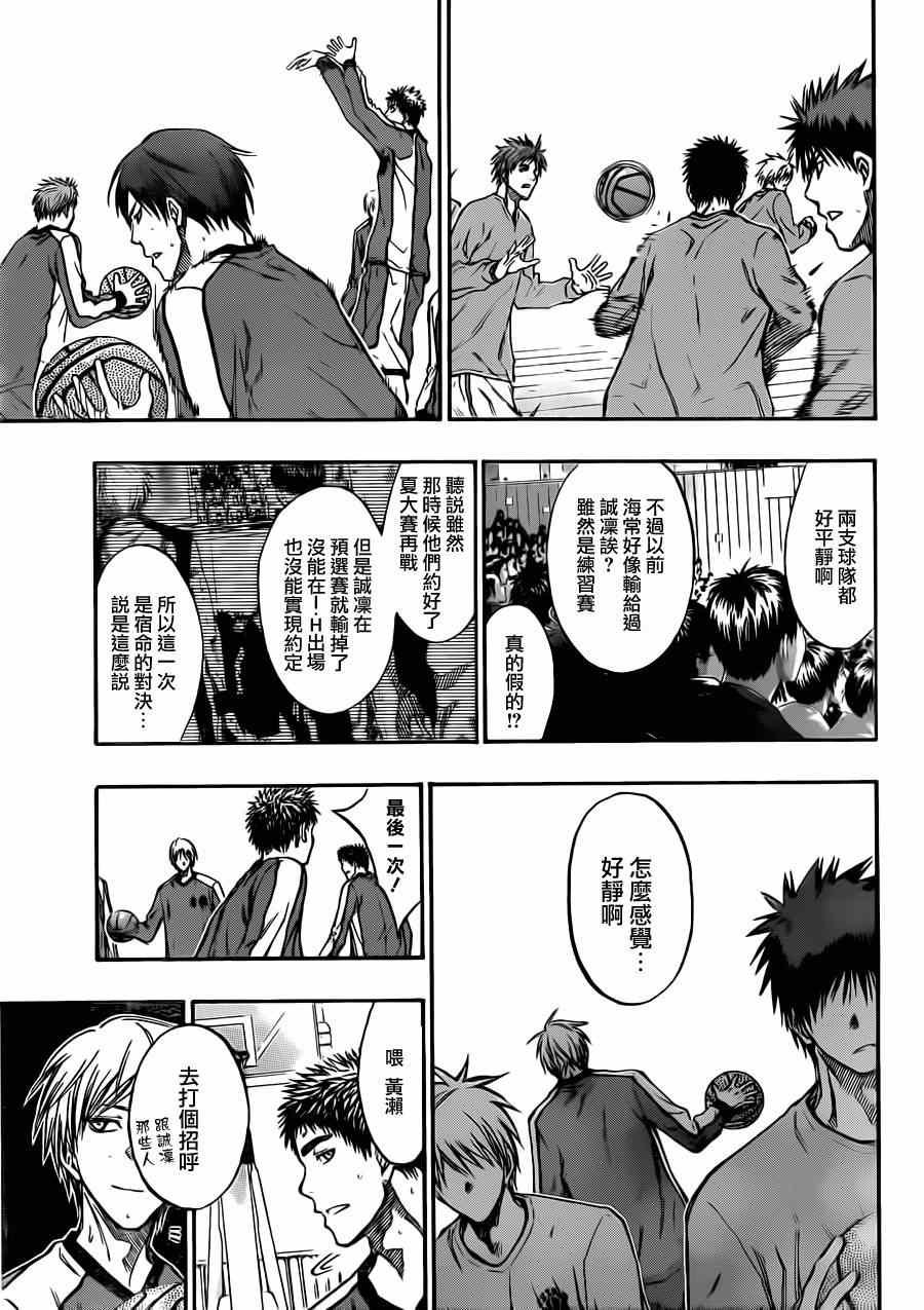 第183话