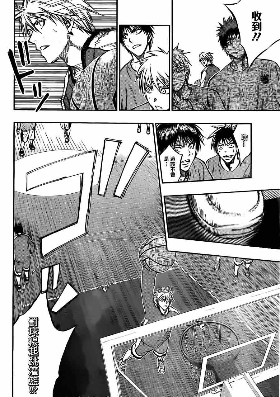 第183话