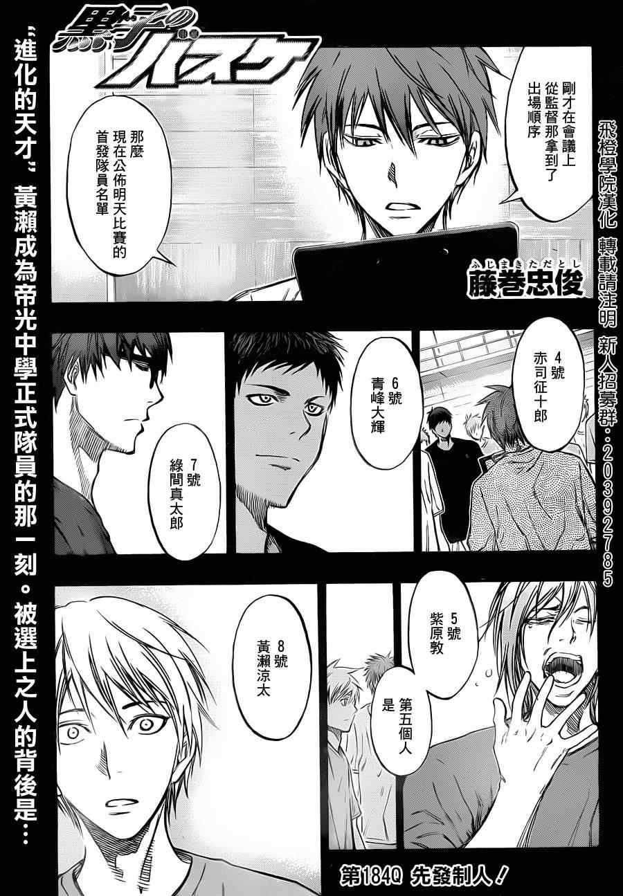 第184话