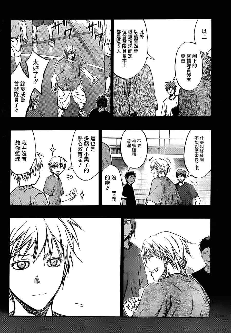 第184话