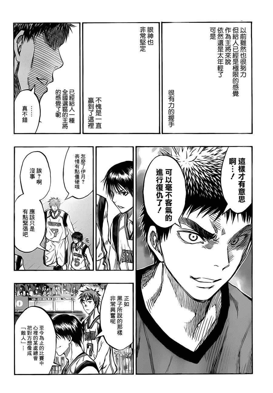 第184话