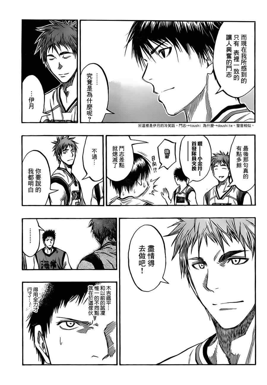 第184话