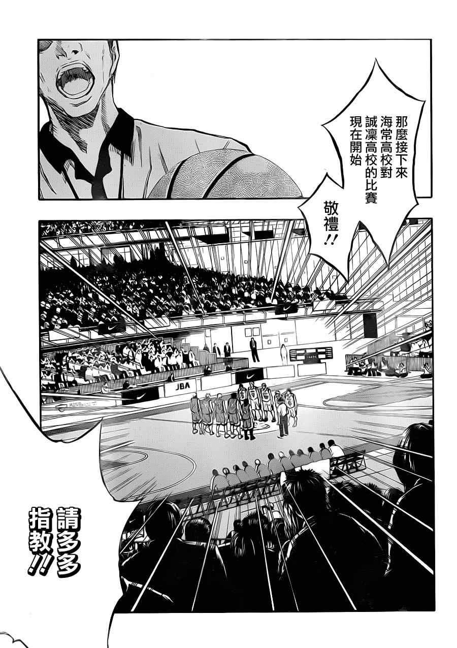 第184话