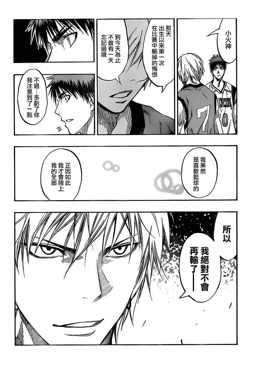第184话