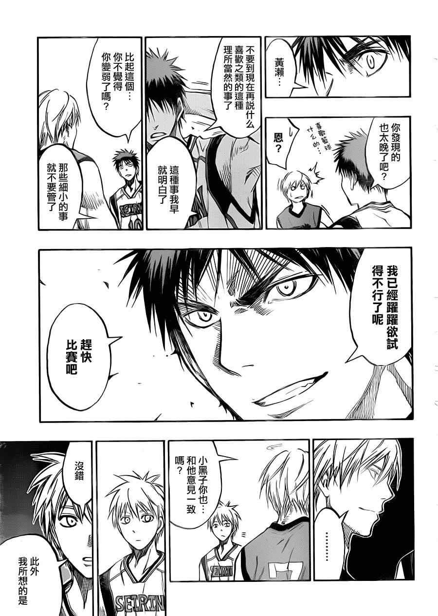 第184话