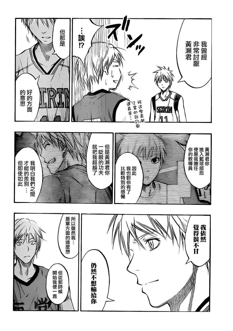 第184话