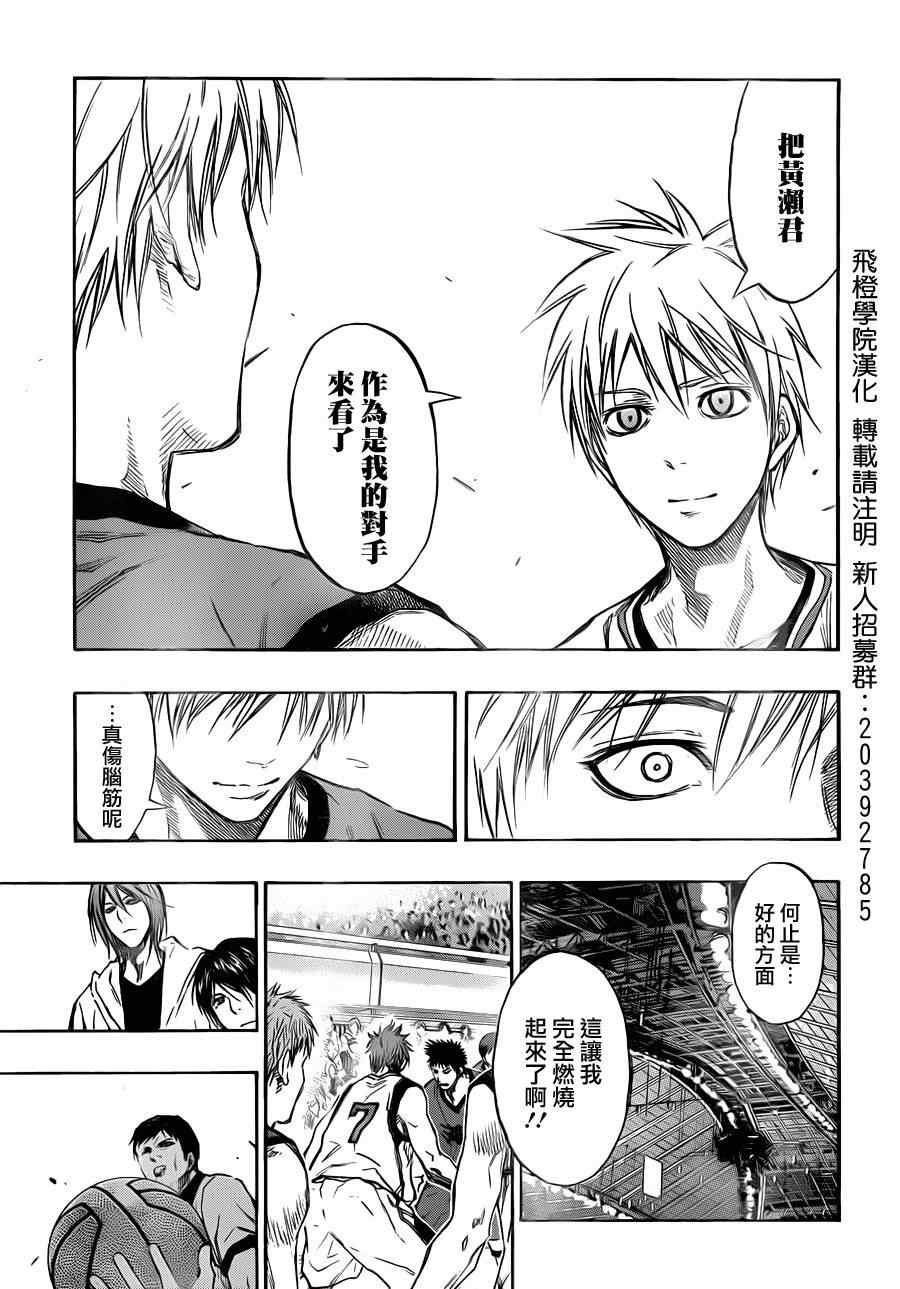 第184话