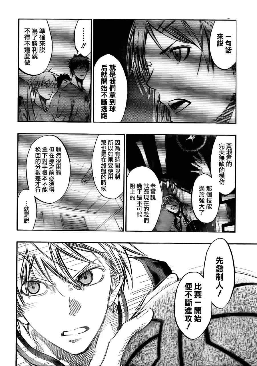 第184话
