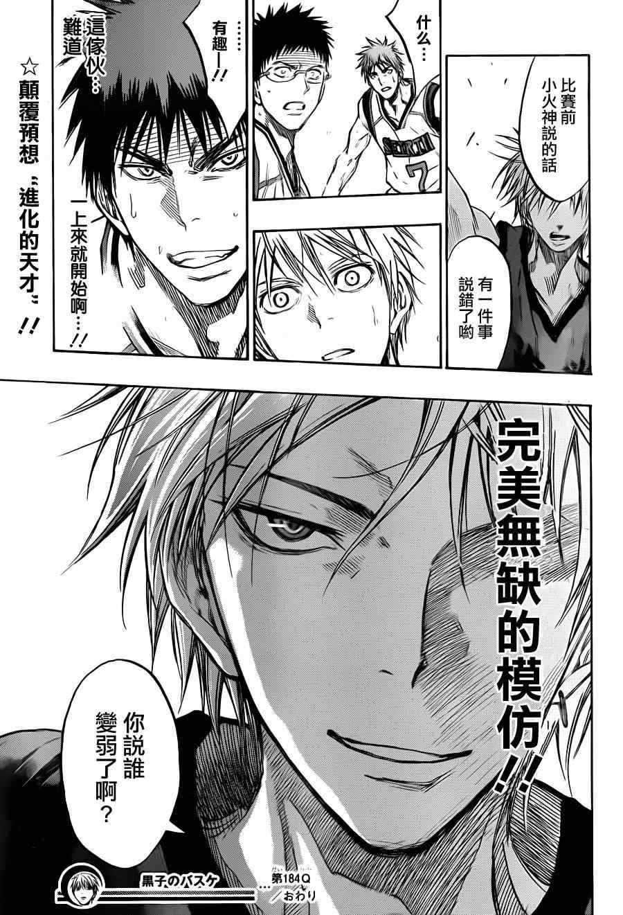 第184话