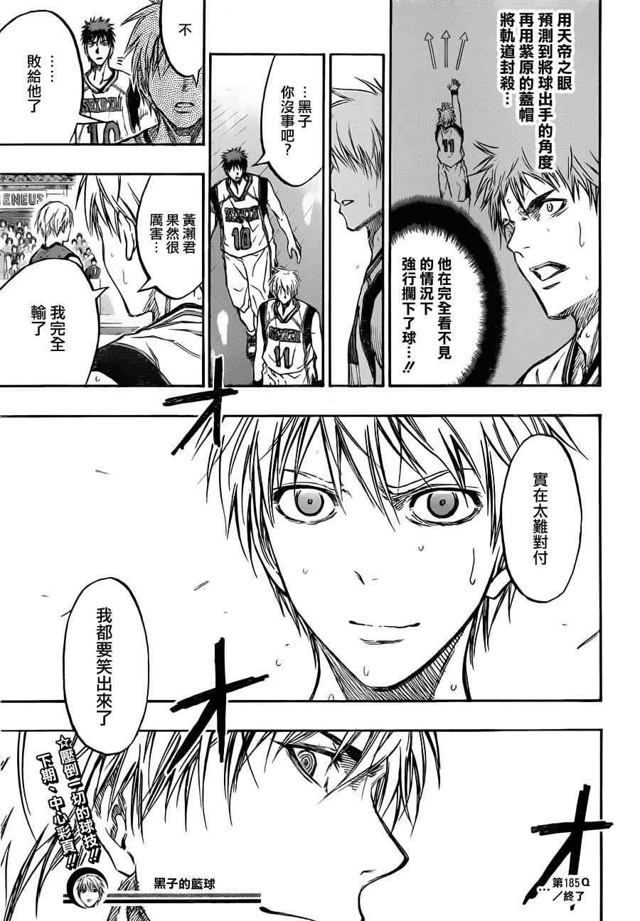 第185话