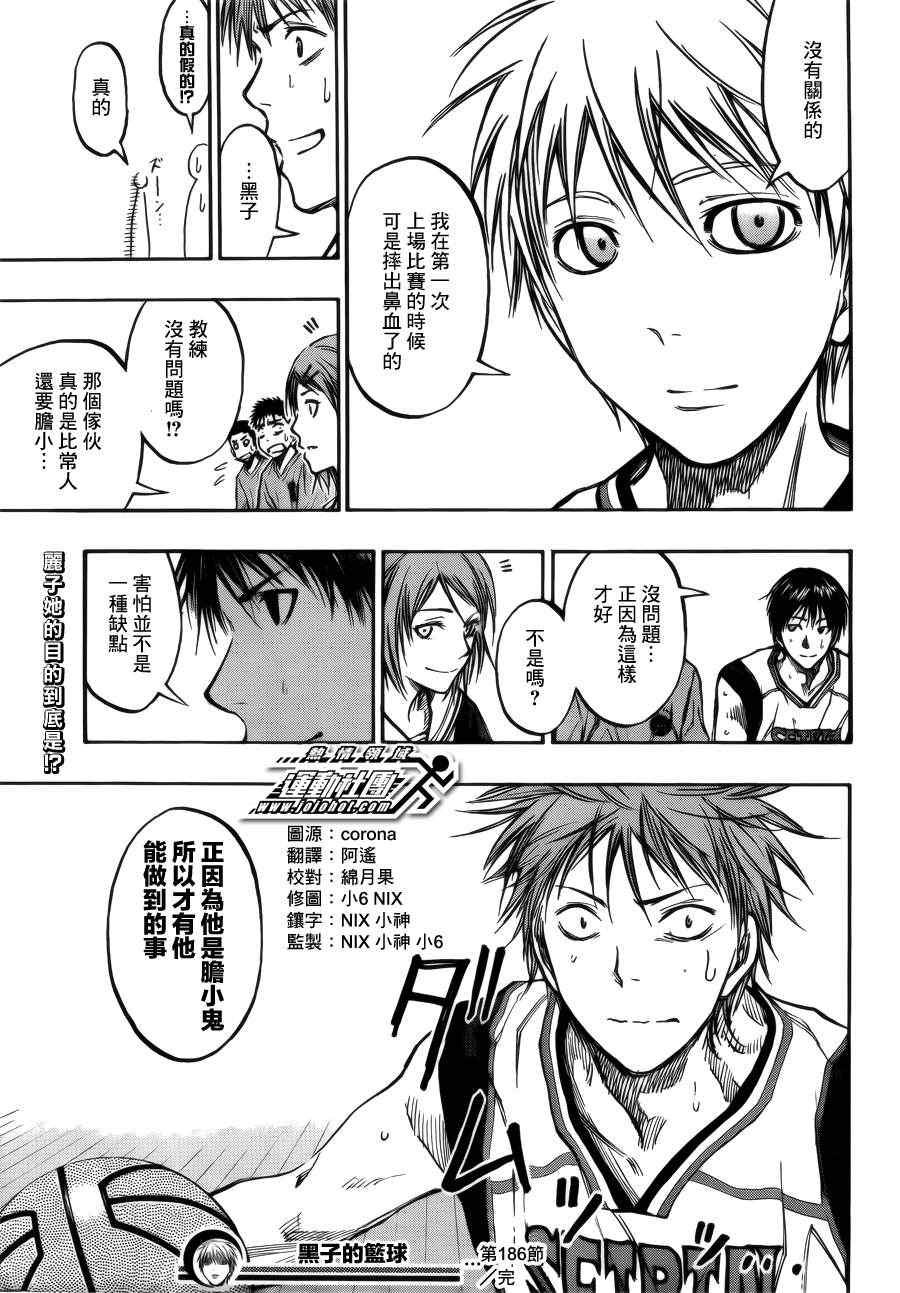 第186话