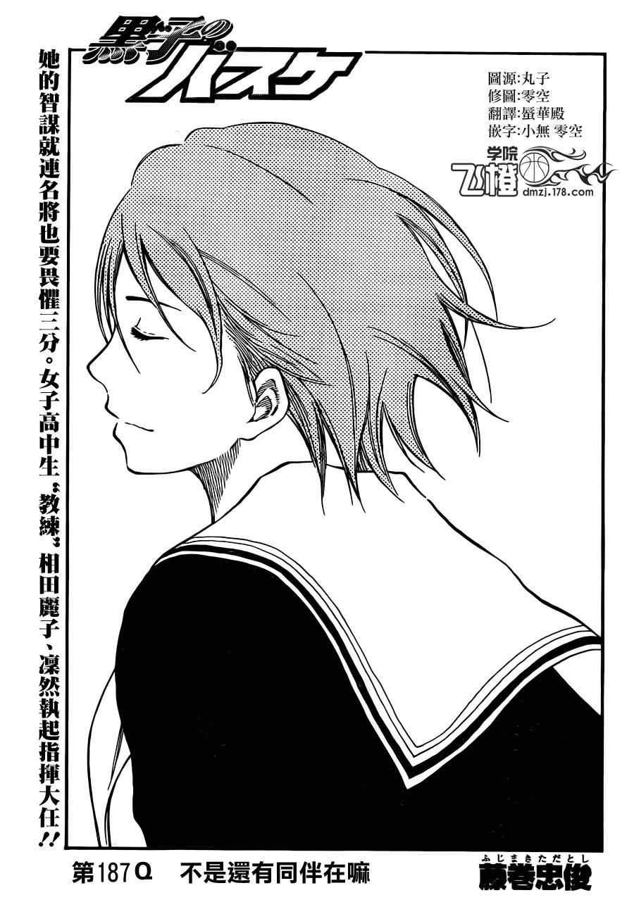 第187话