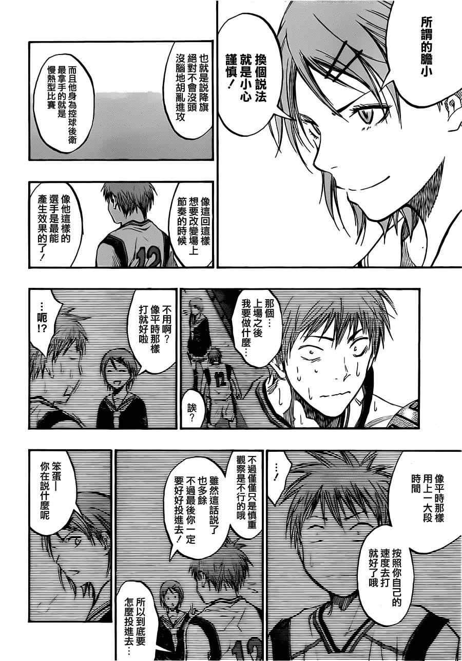 第187话