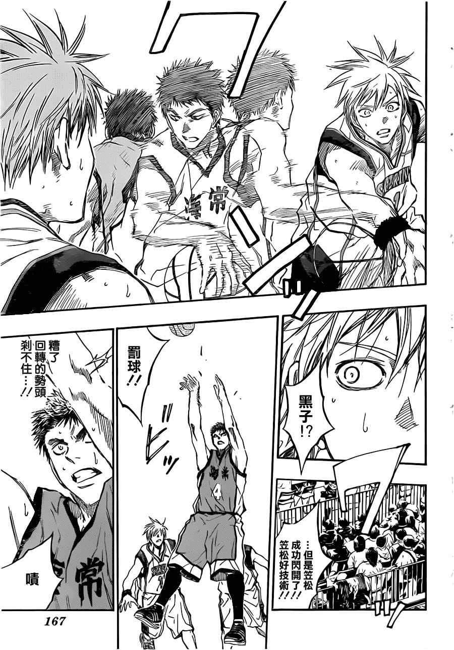 第187话