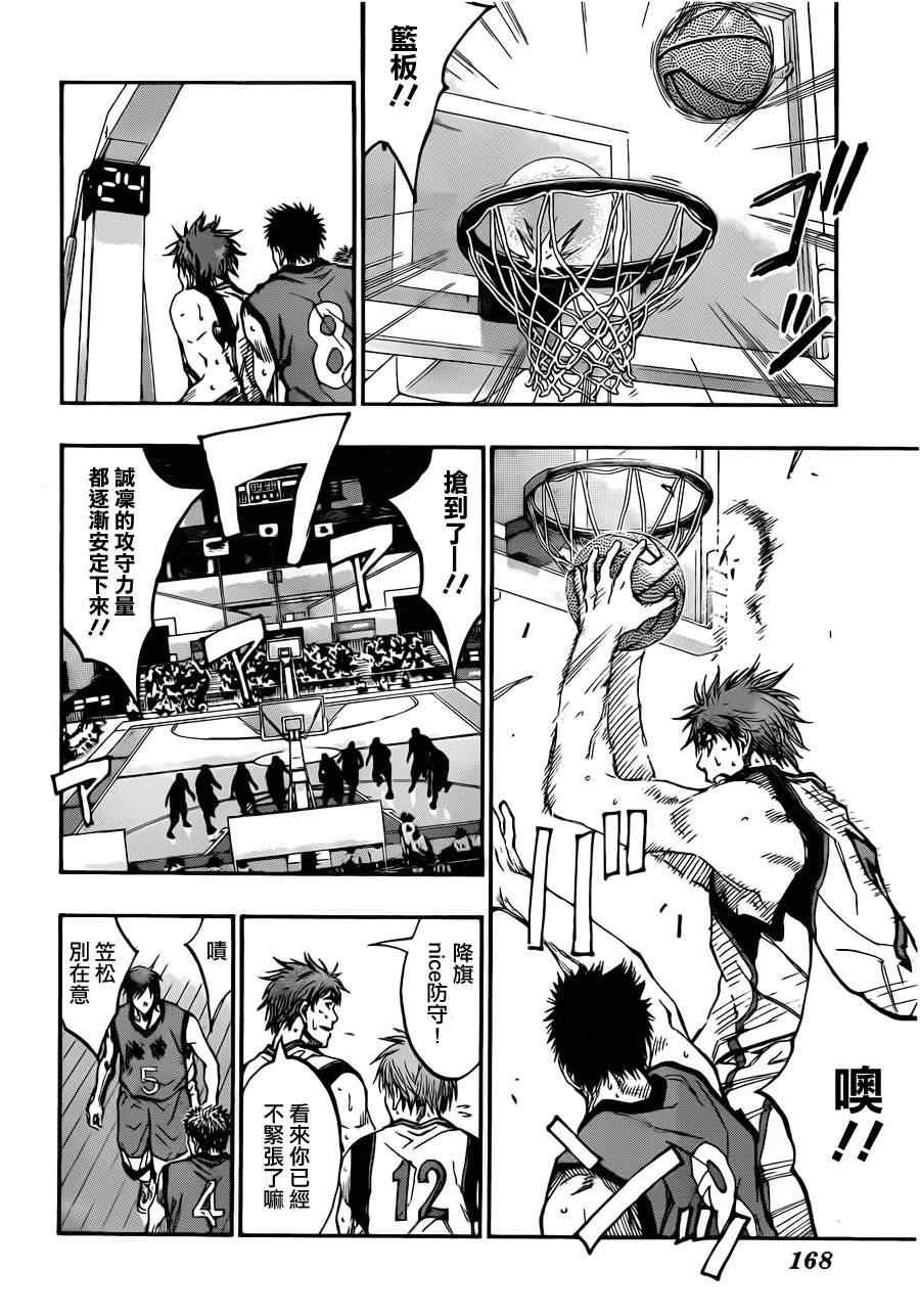 第187话