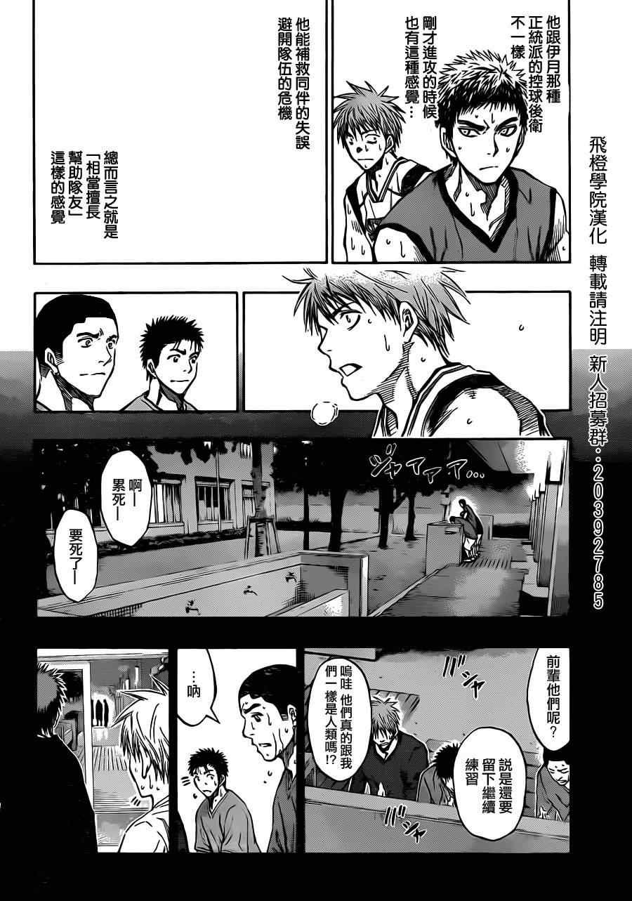第187话