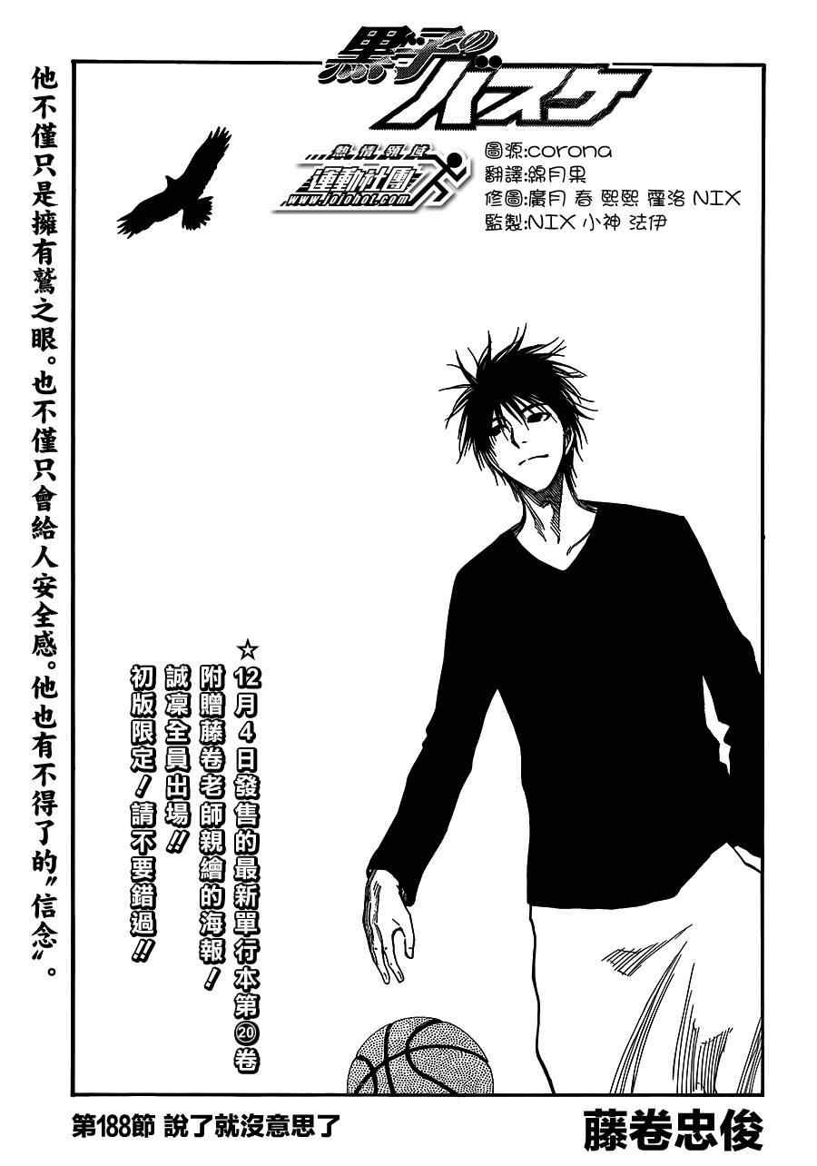 第188话