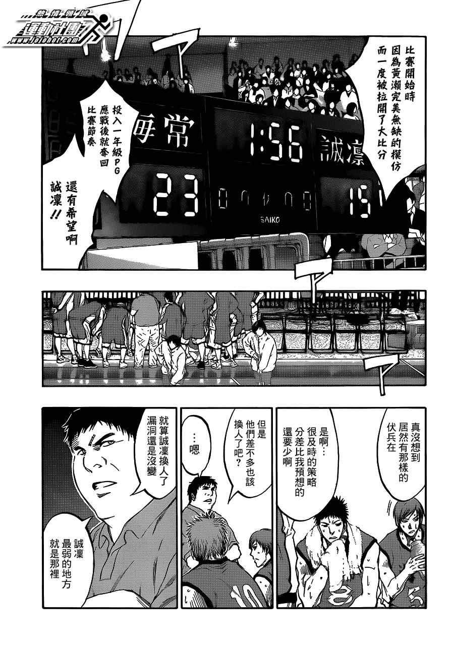 第188话