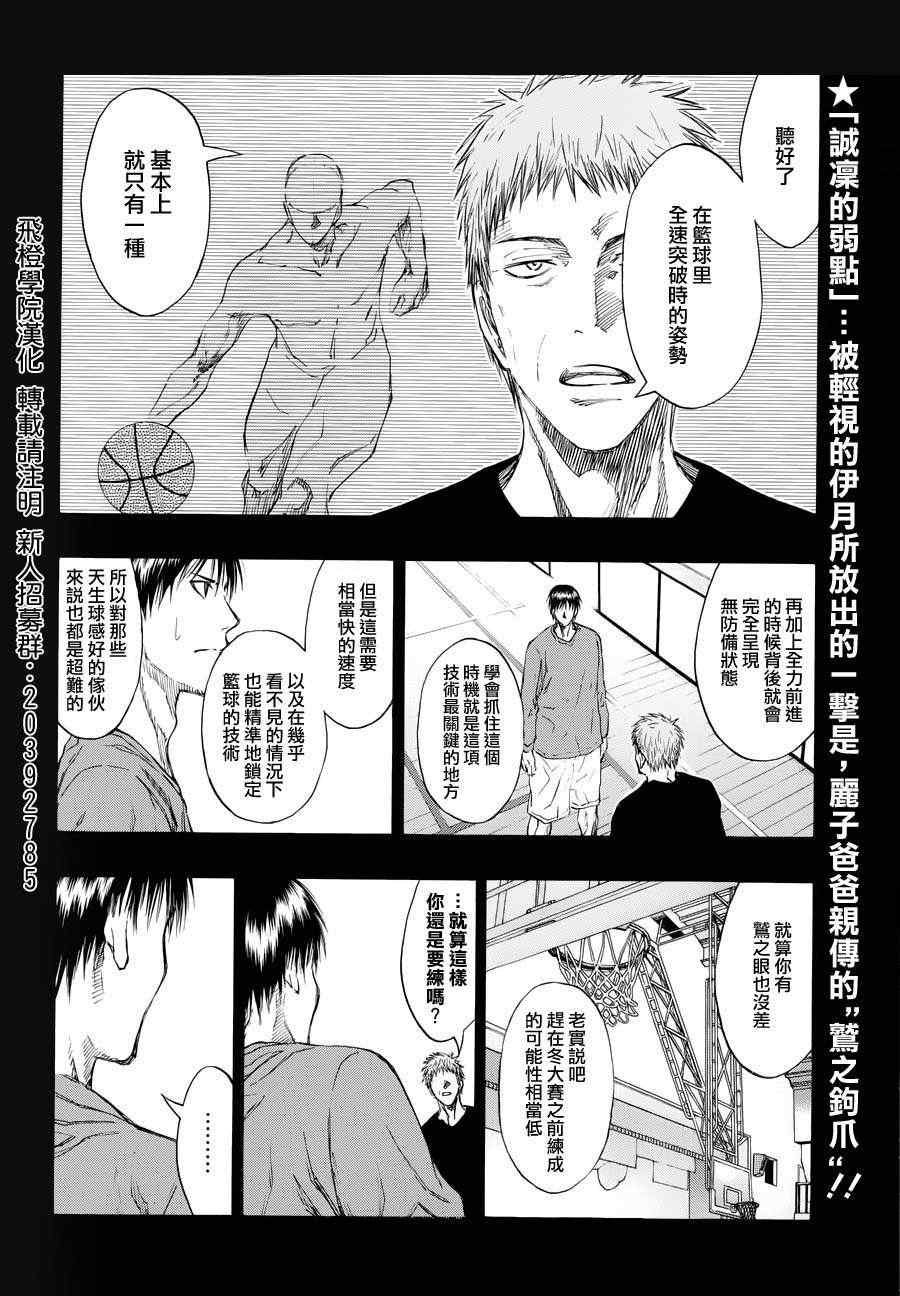 第189话