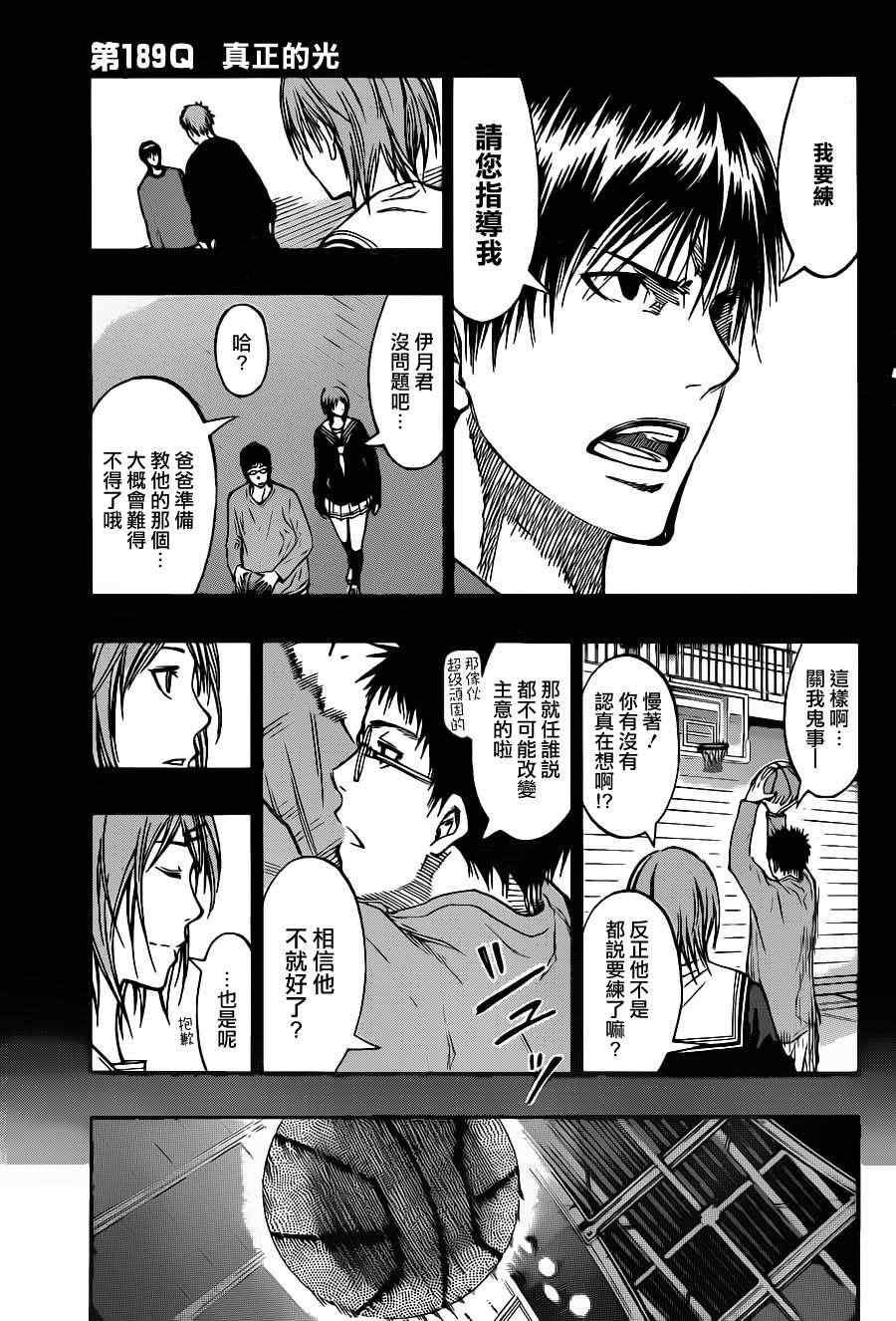 第189话