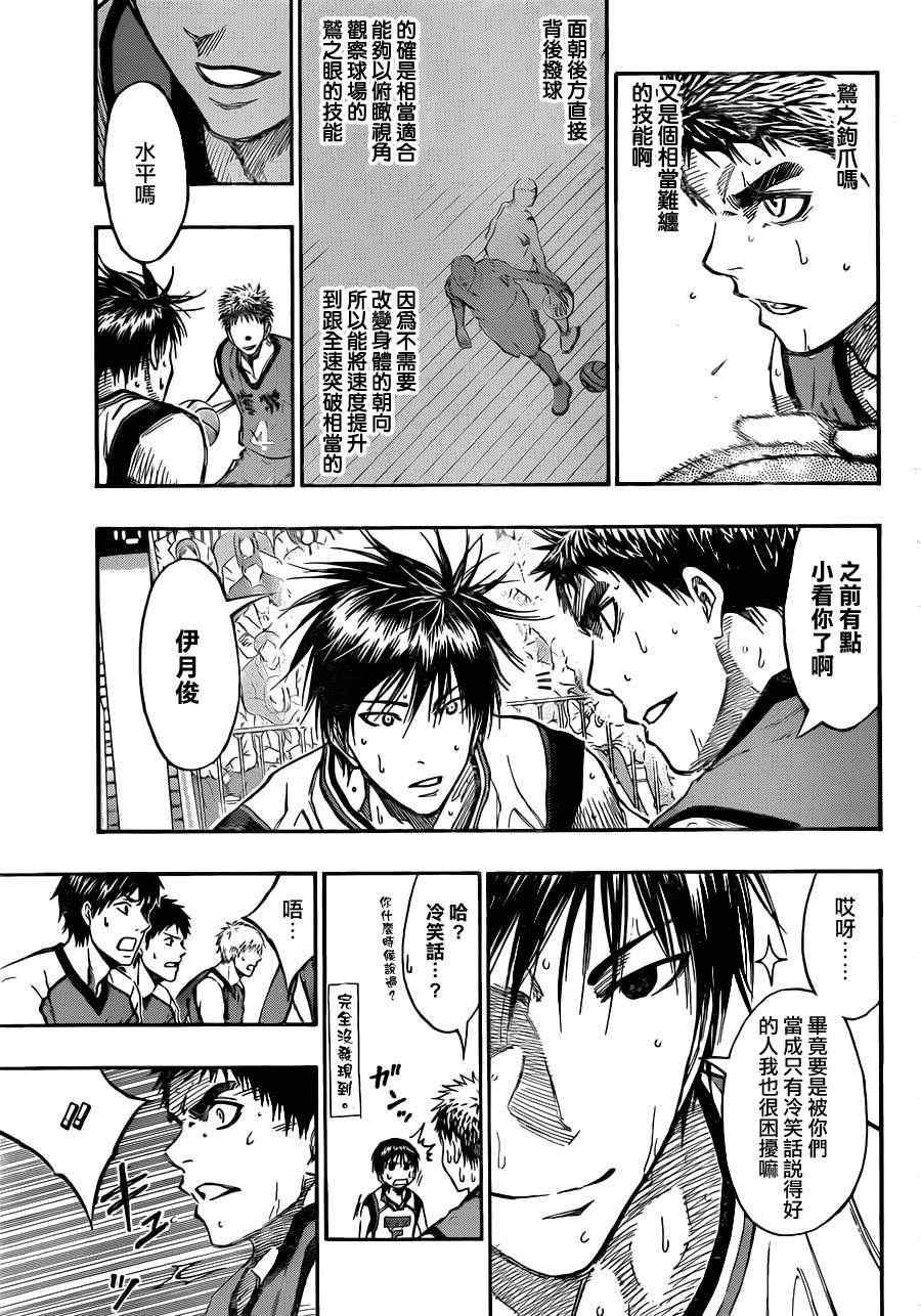 第189话