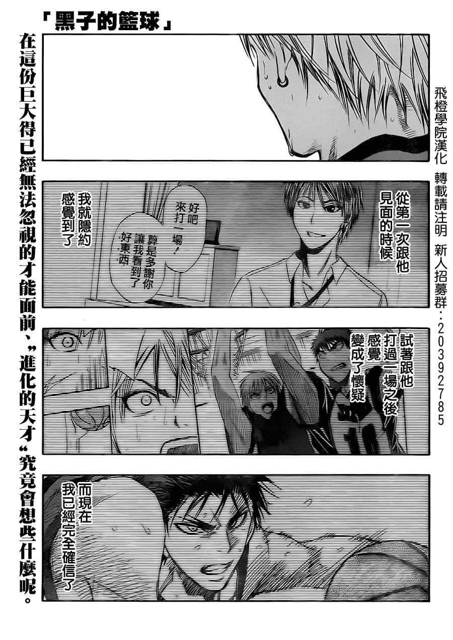 第190话