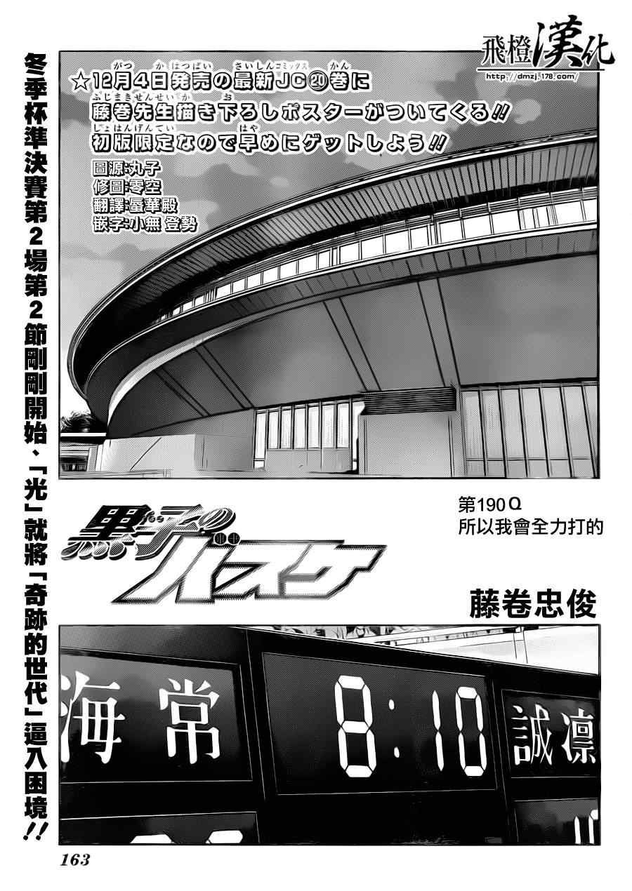 第190话