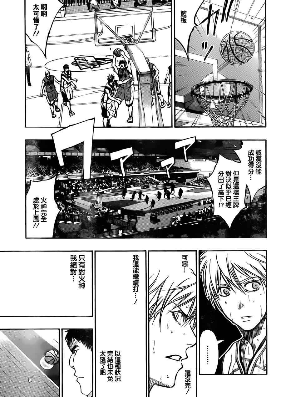第190话