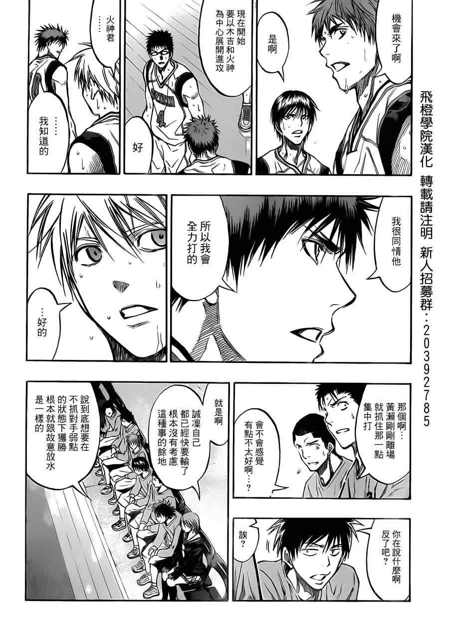第190话