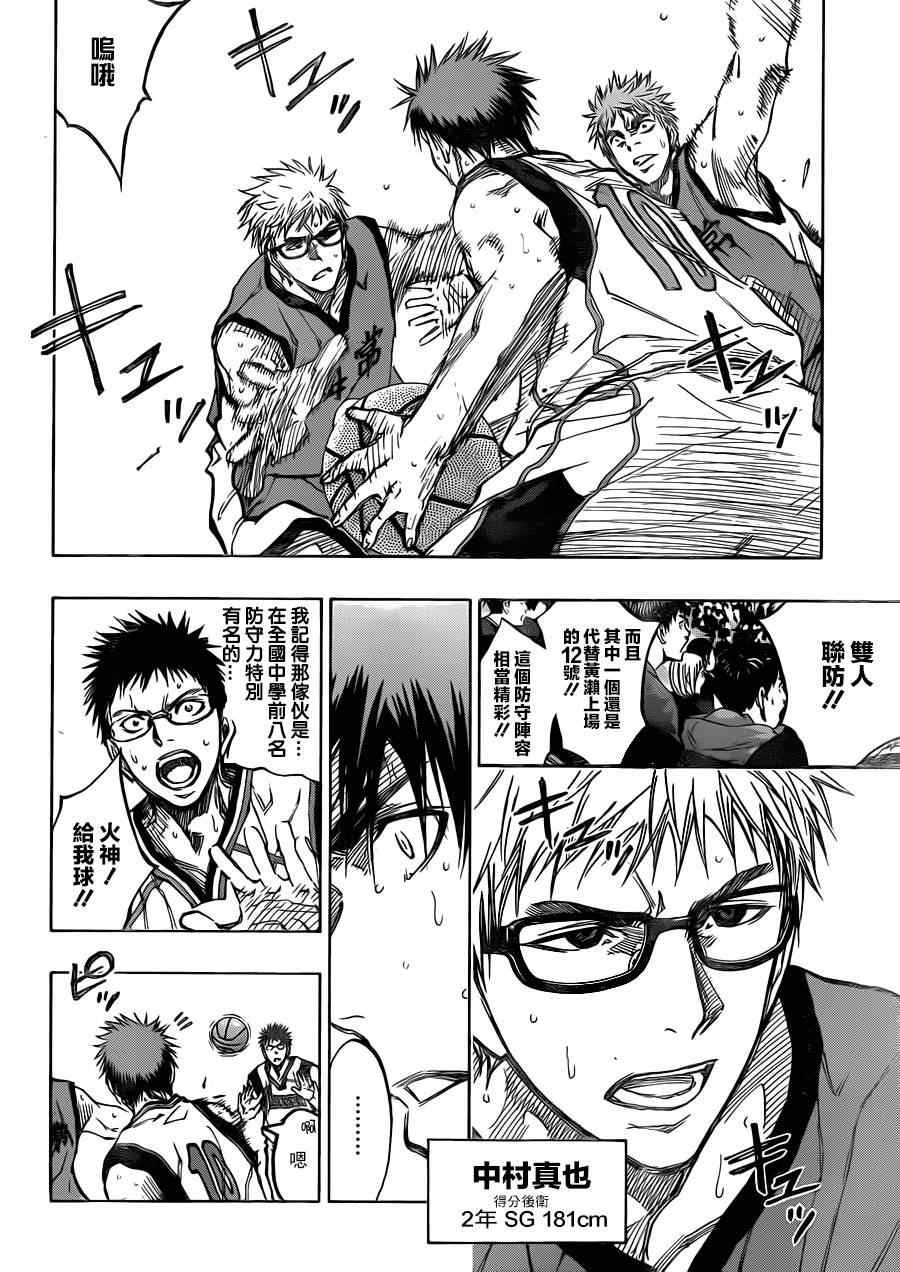 第190话