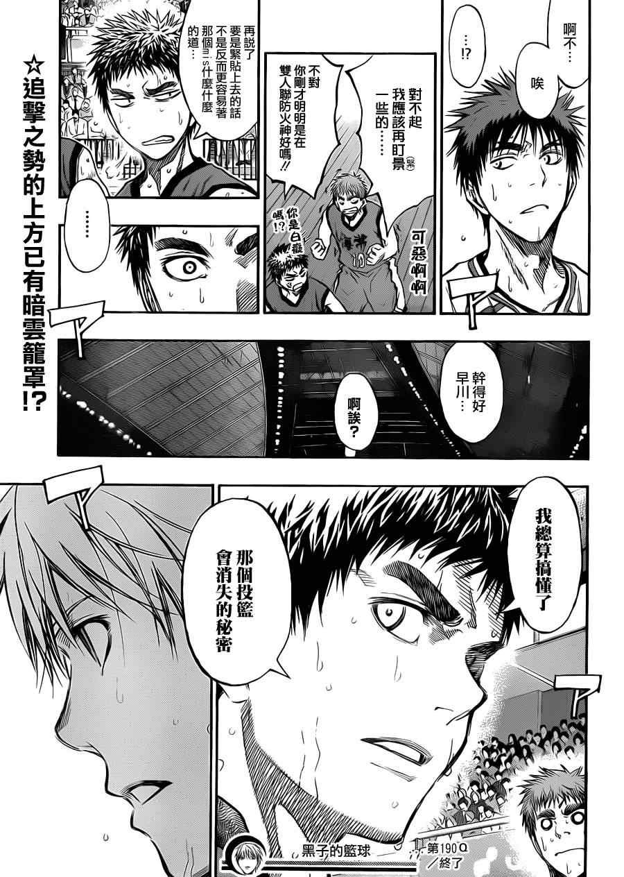 第190话