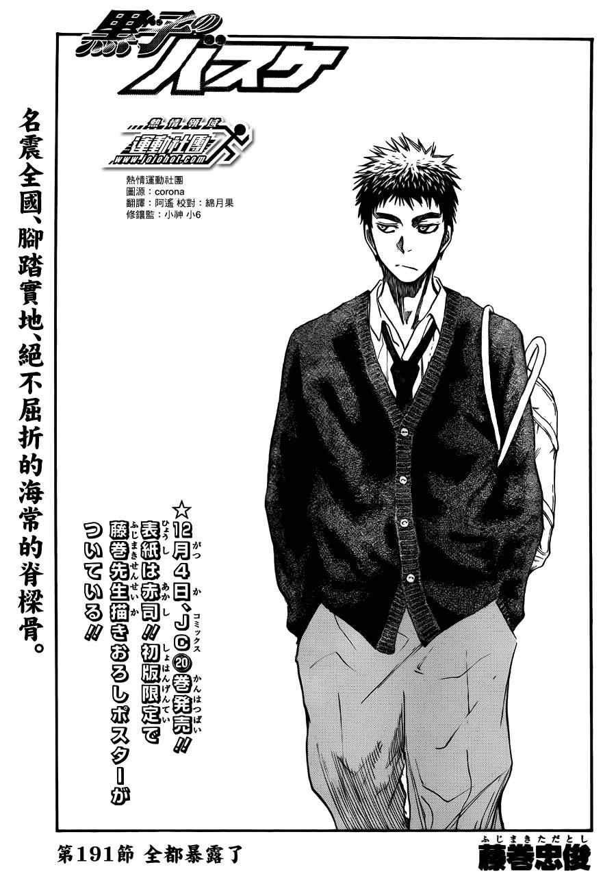 第191话