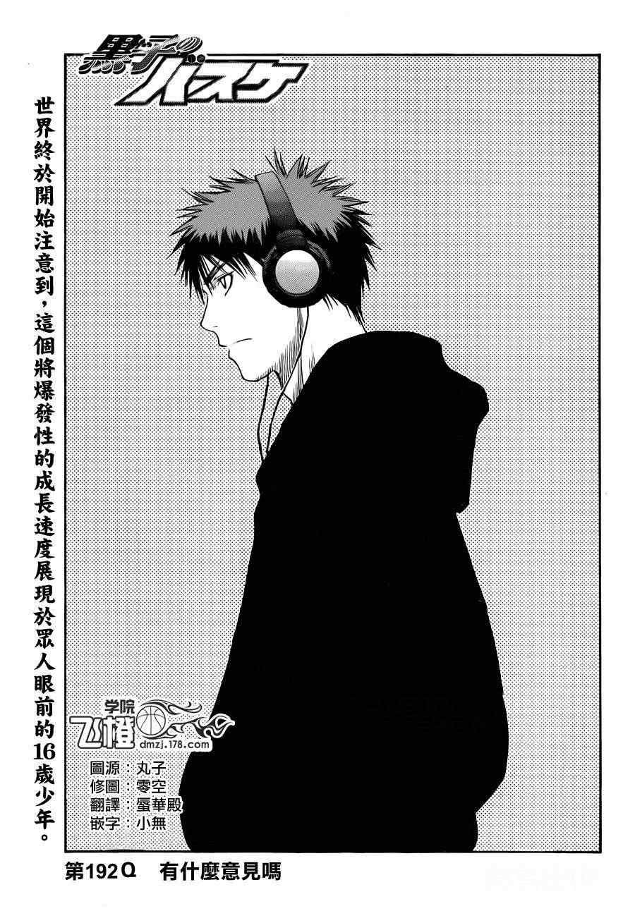 第192话