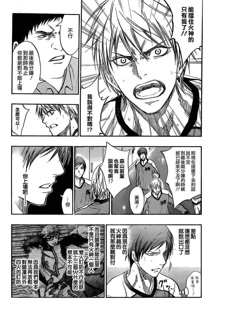 第192话