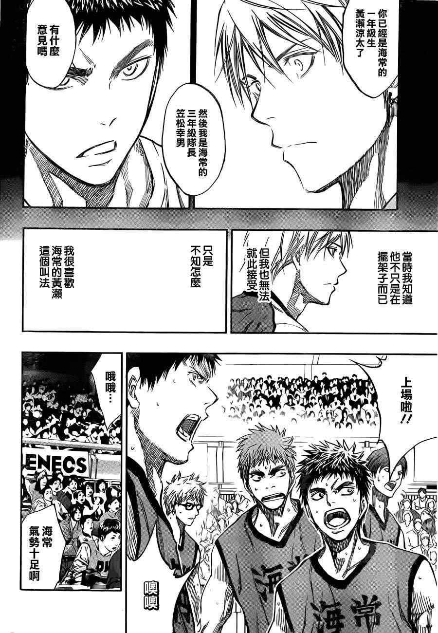 第192话