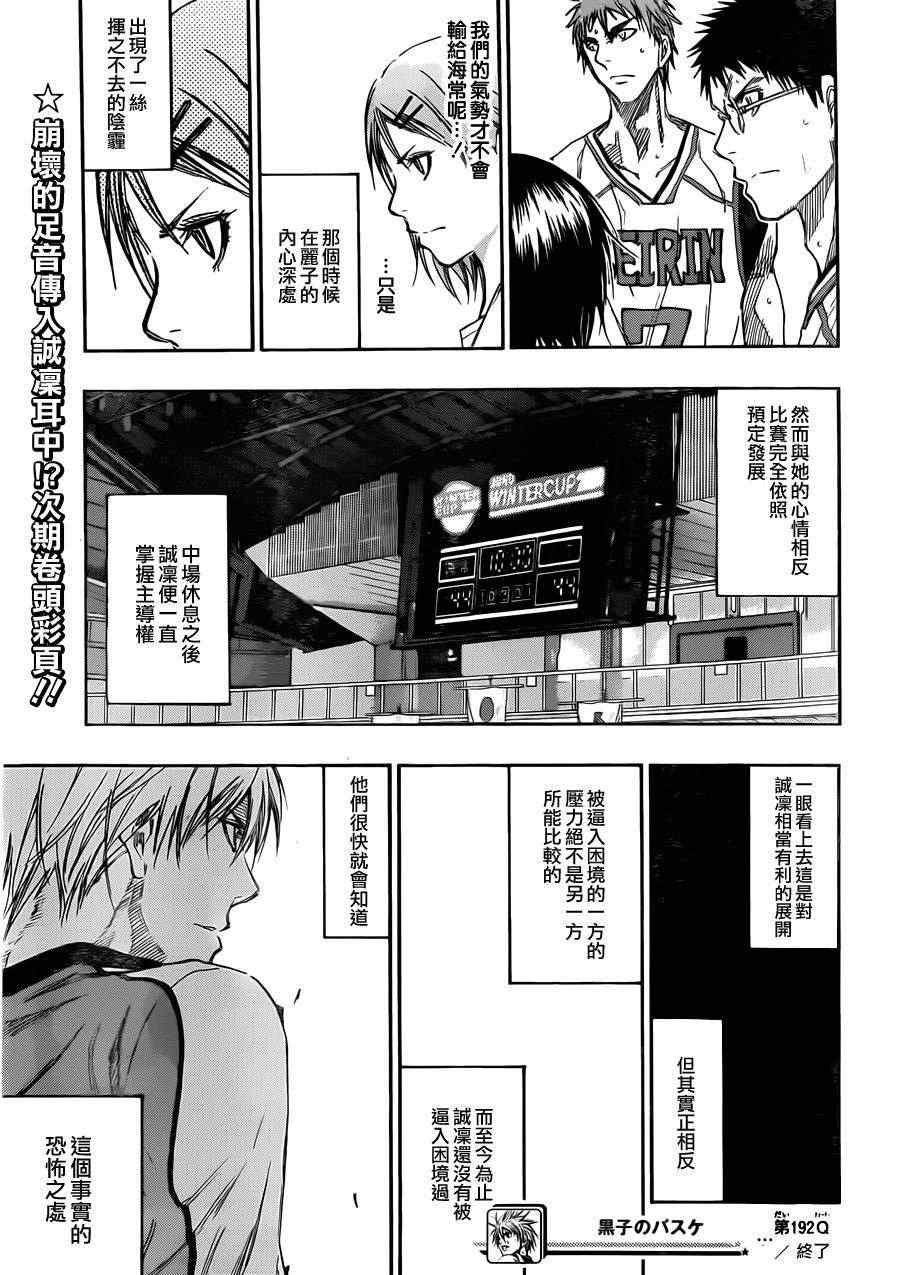 第192话