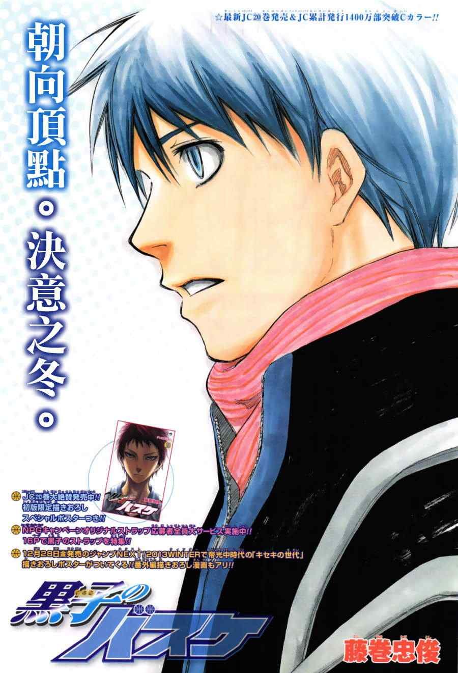 第193话