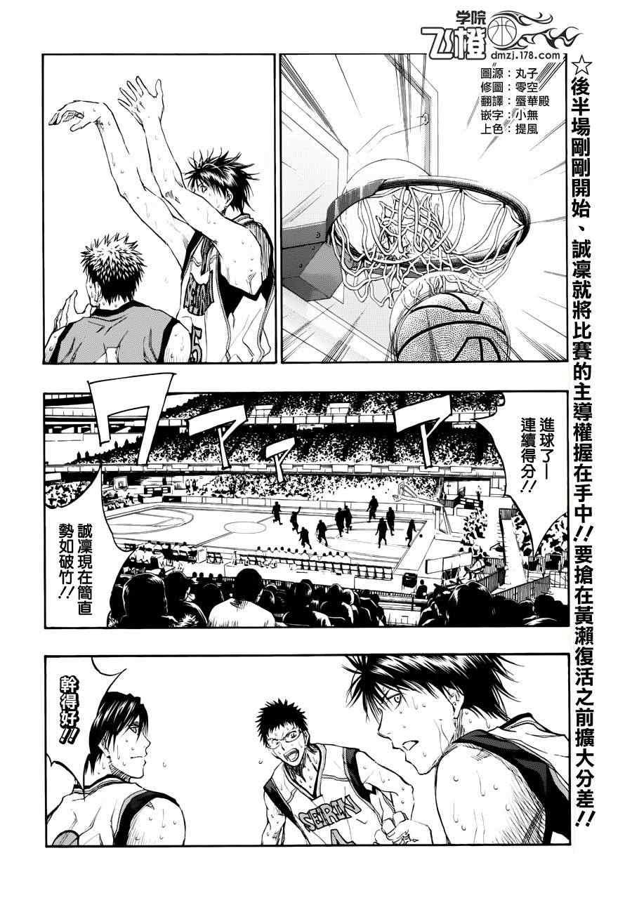 第193话