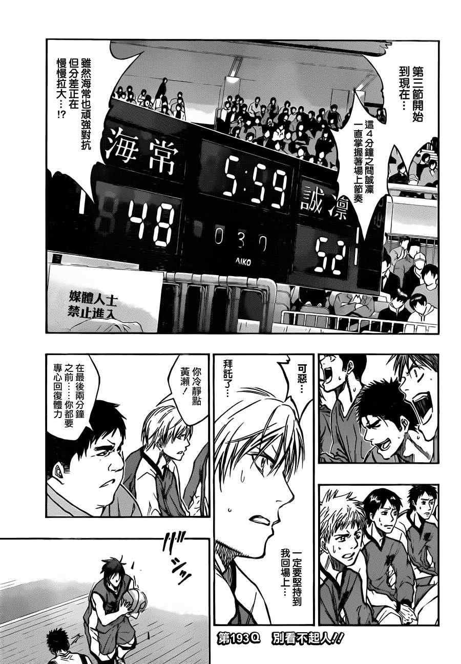 第193话
