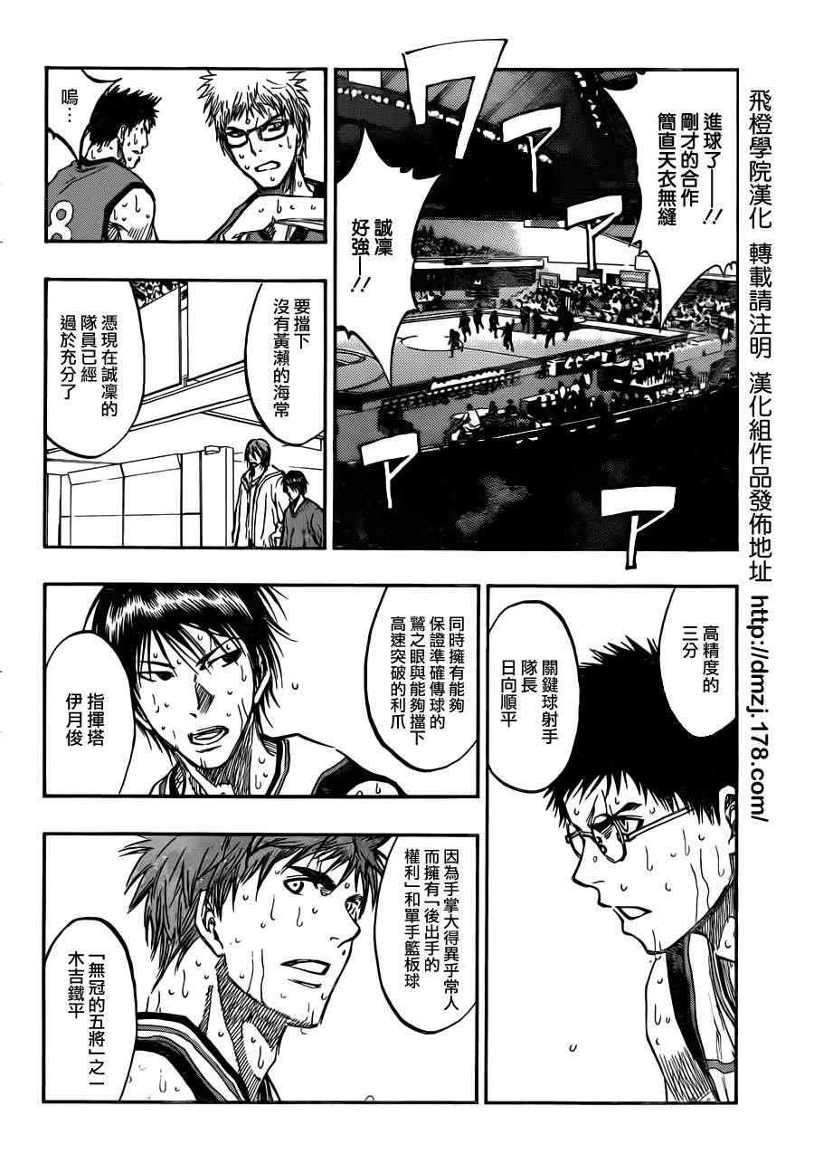 第193话